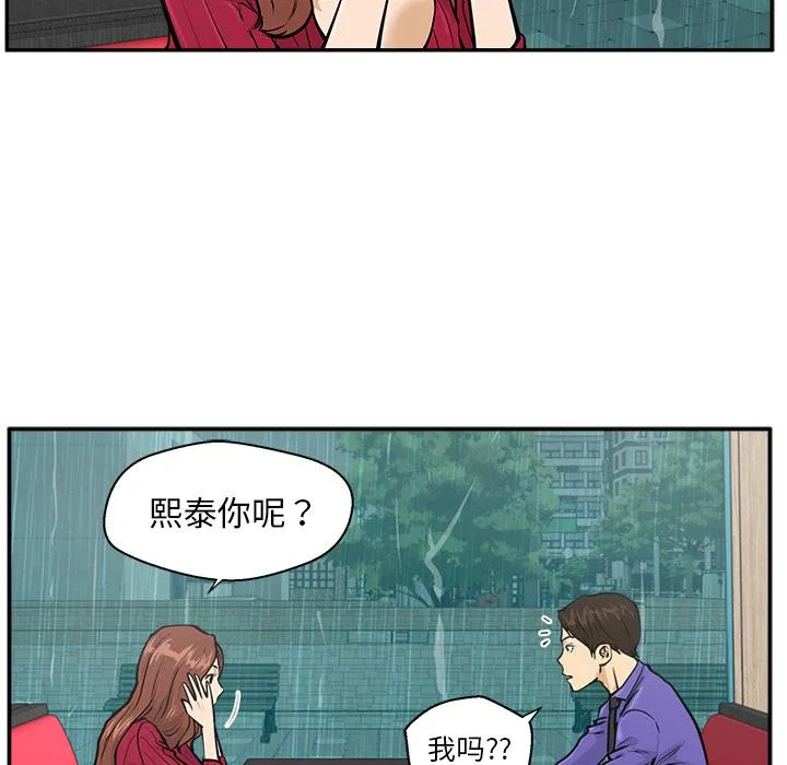 第19话 第51页