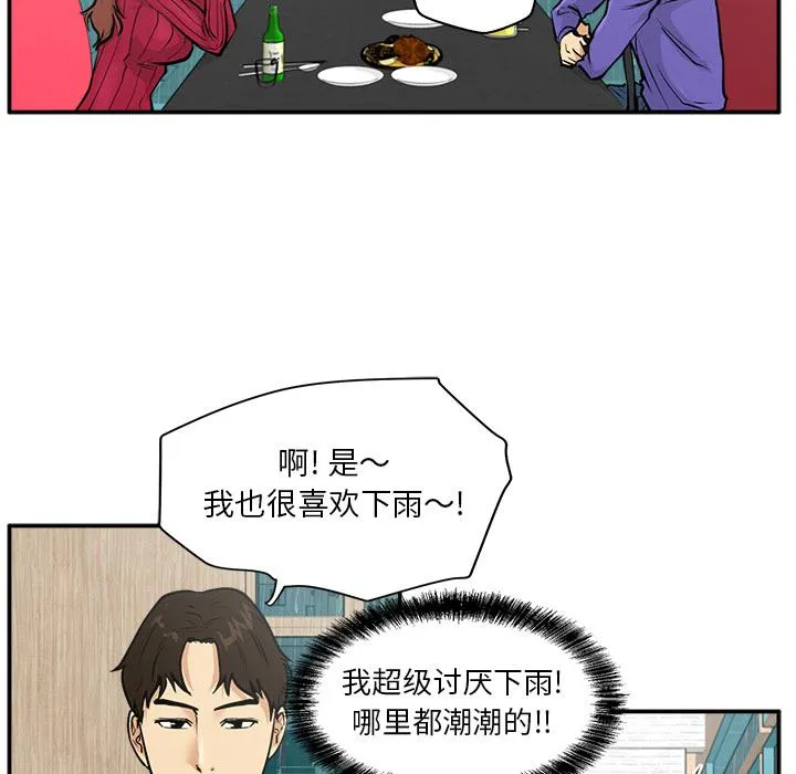 第19话 第52页