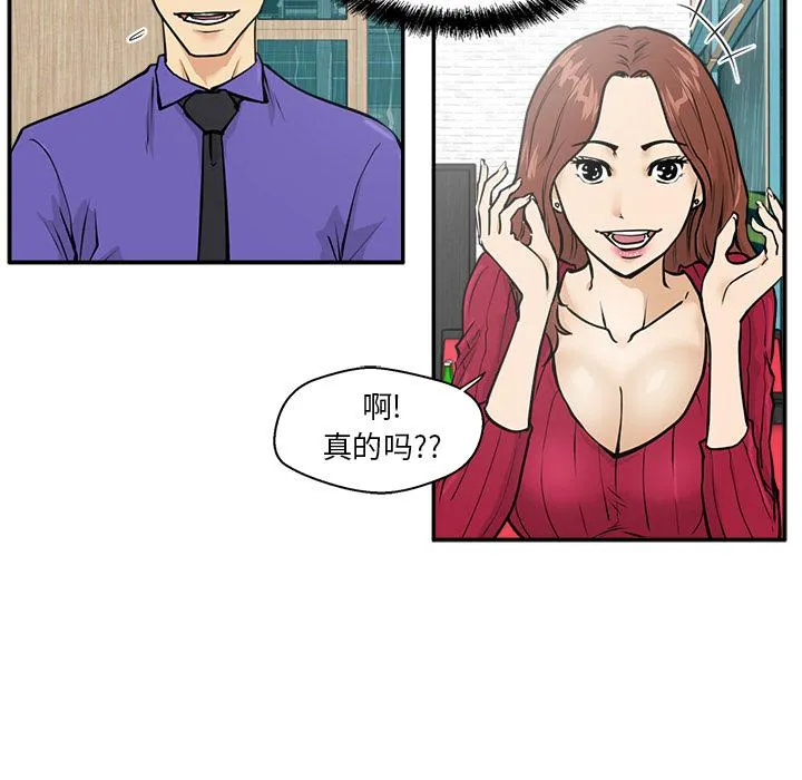 第19话 第53页