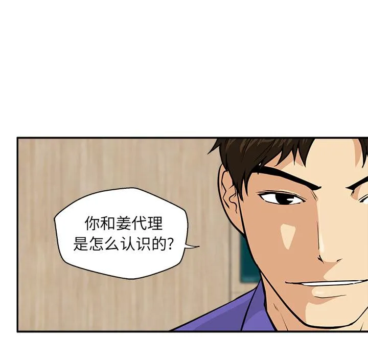 第19话 第55页