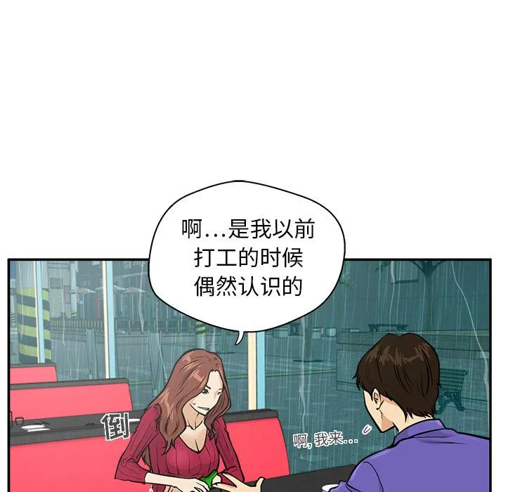 第19话 第57页