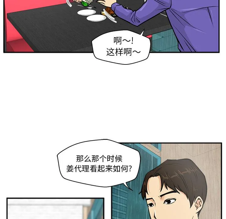 第19话 第58页