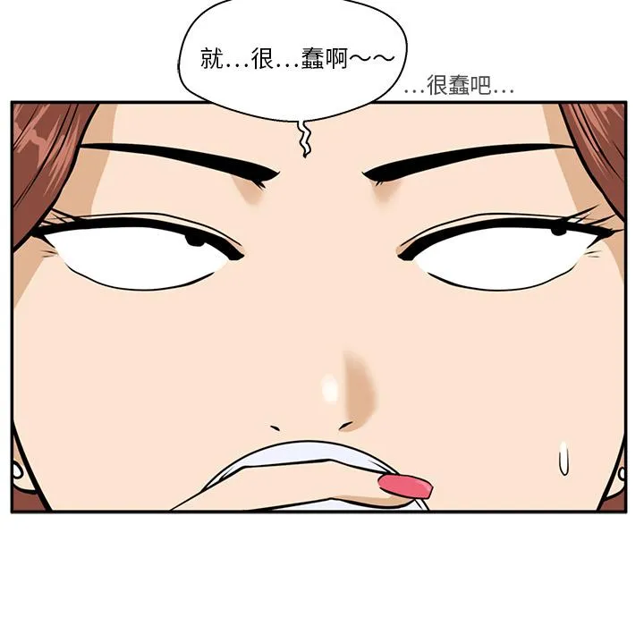 第19话 第61页
