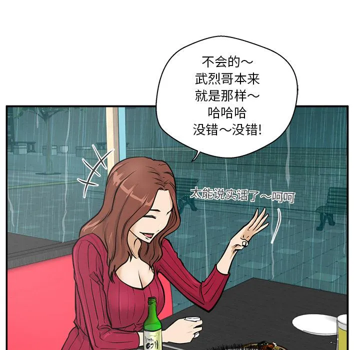 第19话 第67页