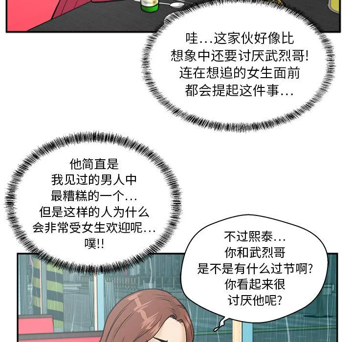 第19话 第68页