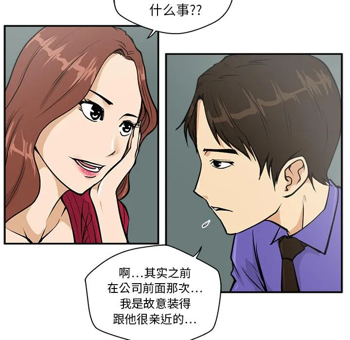 第19话 第71页