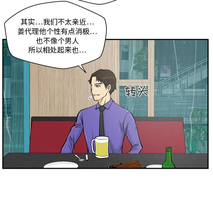 第19话 第72页