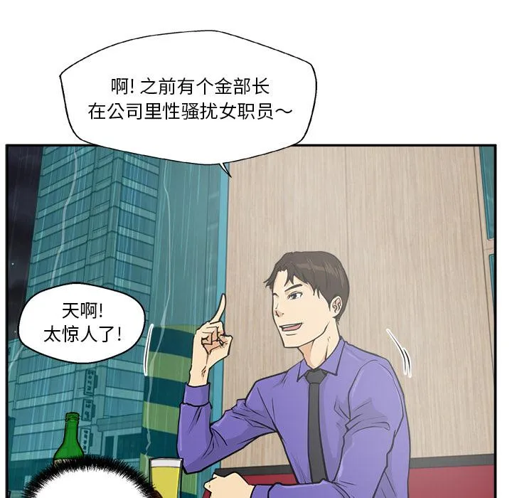 第19话 第74页
