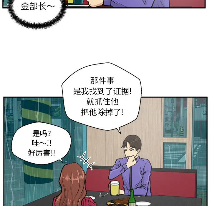 第19话 第75页