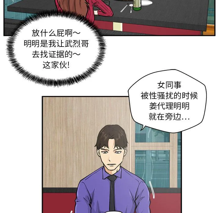 第19话 第76页