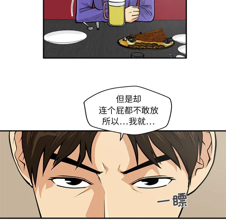 第19话 第77页