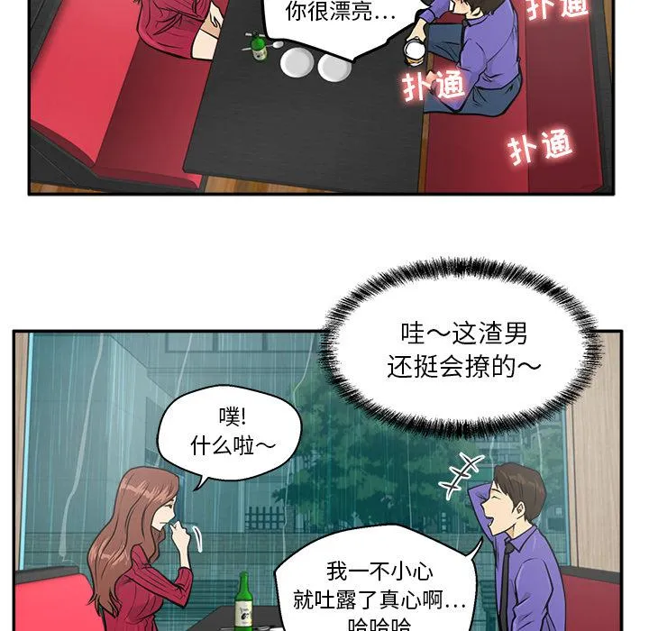 第19话 第92页