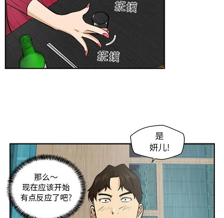 第19话 第95页