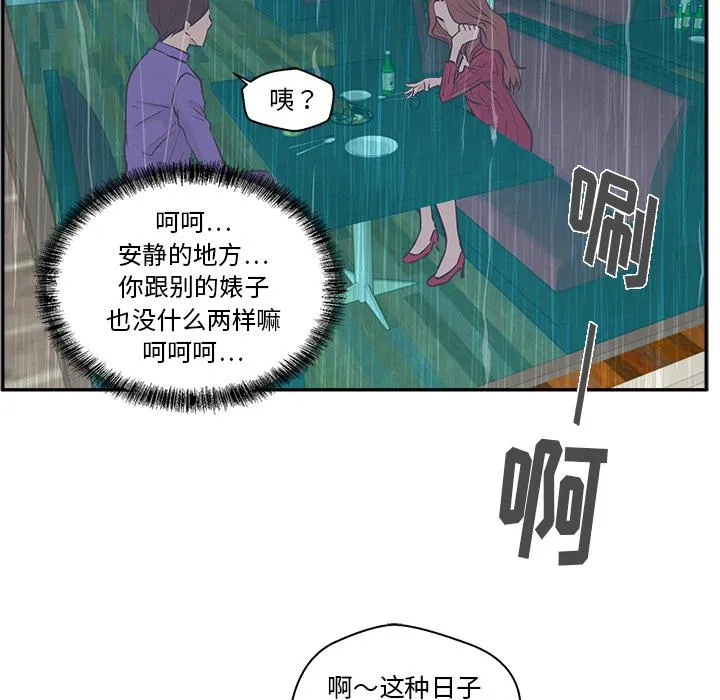 第19话 第97页