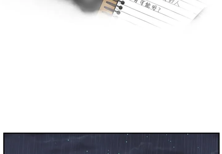 第20话 第2页