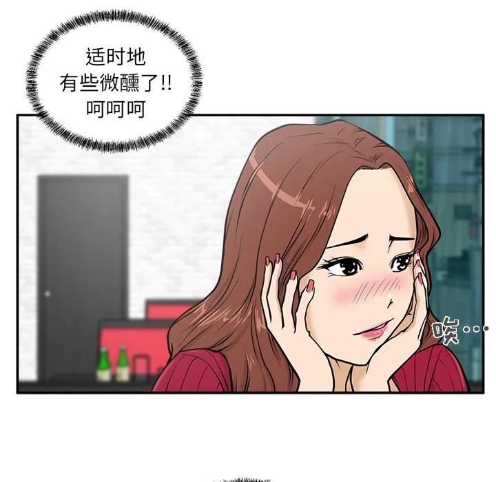 第20话 第5页