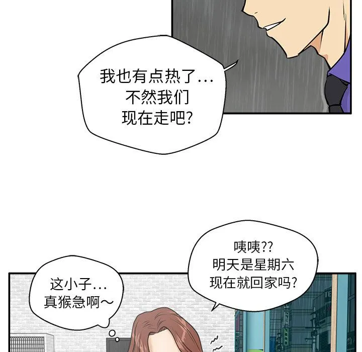 第20话 第8页