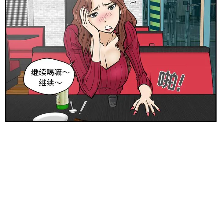 第20话 第9页
