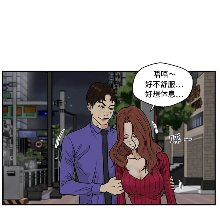 第20话 第17页