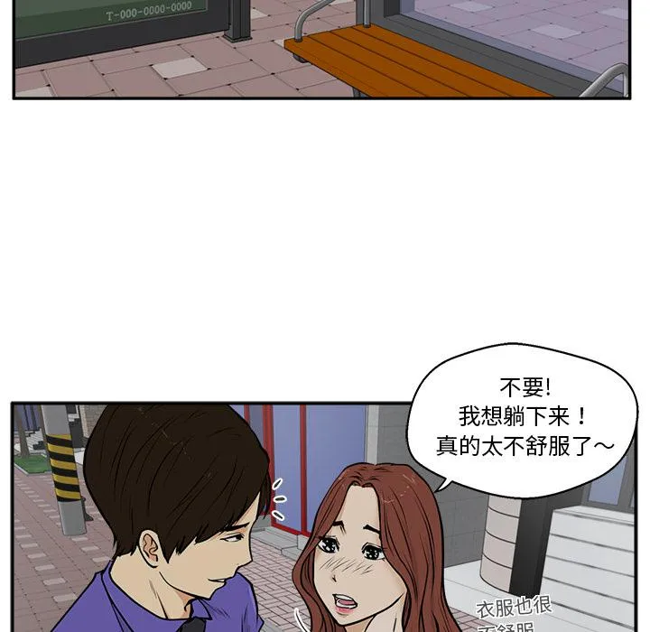 第20话 第19页