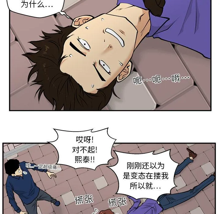 第20话 第36页