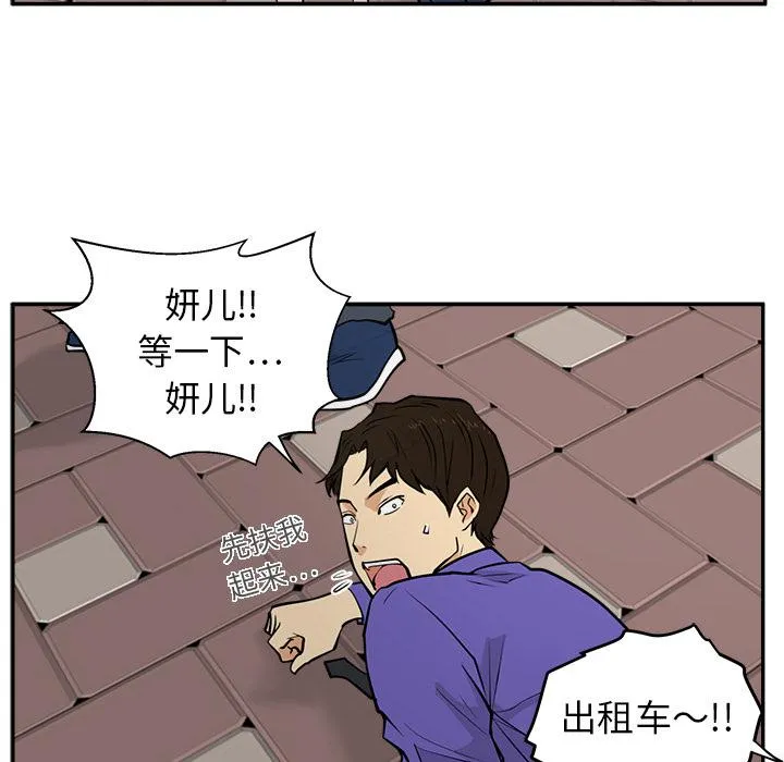 第20话 第41页
