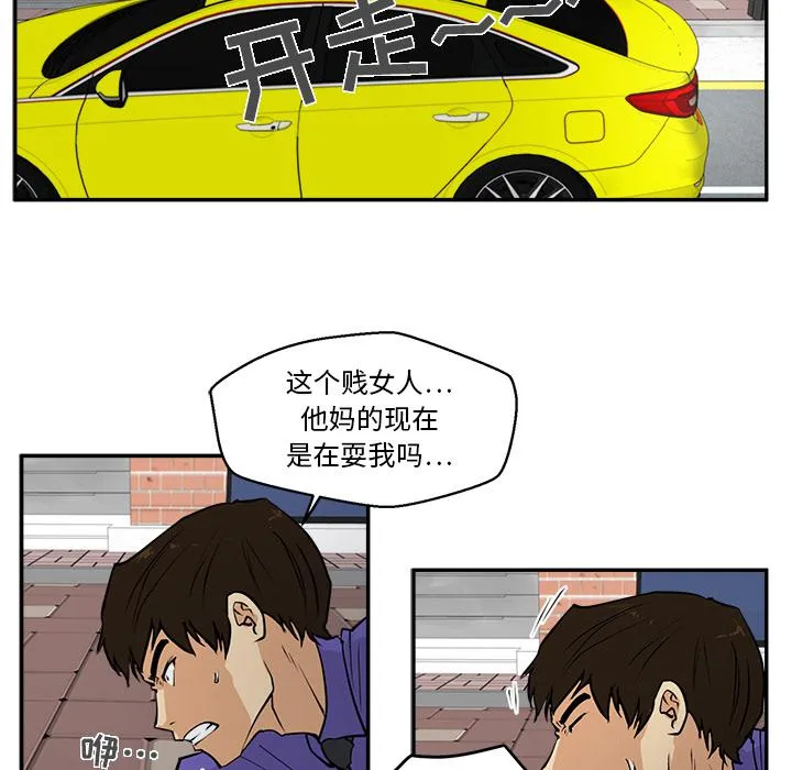 第20话 第43页