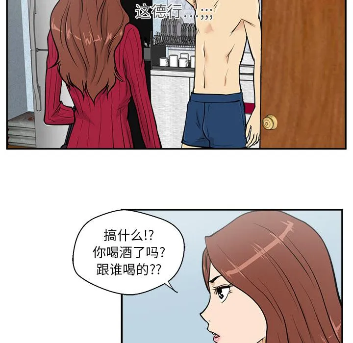 第20话 第51页