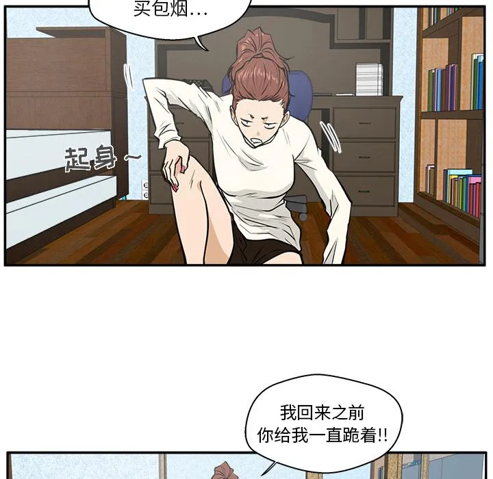 第20话 第88页