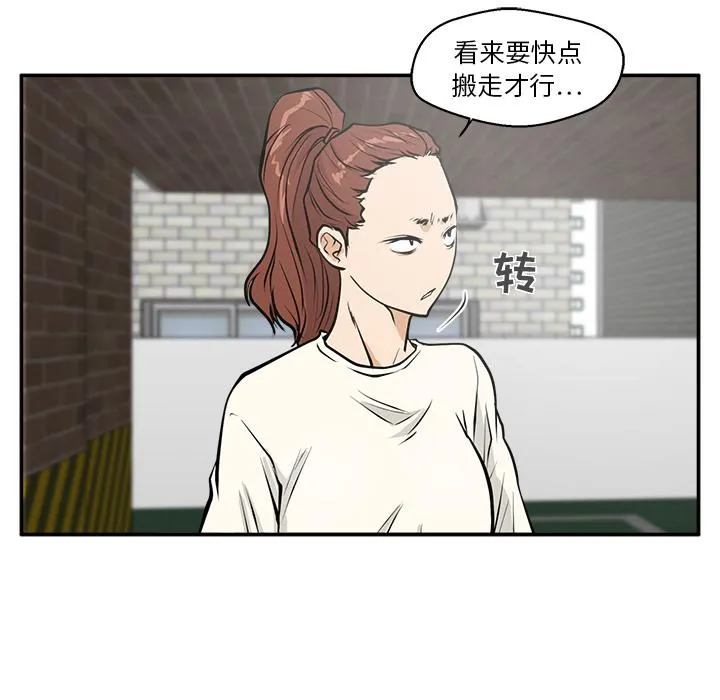 第20话 第94页