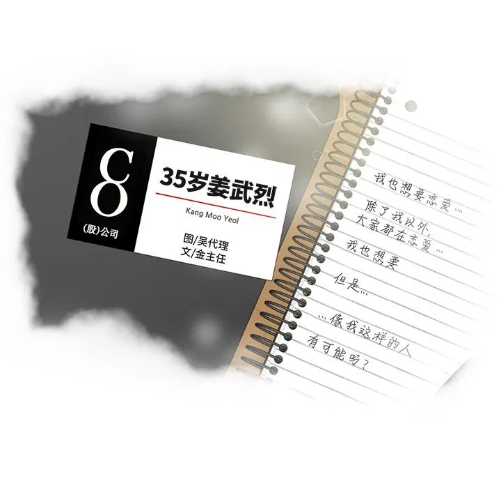 第21话 第5页