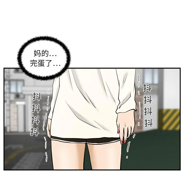 第21话 第6页