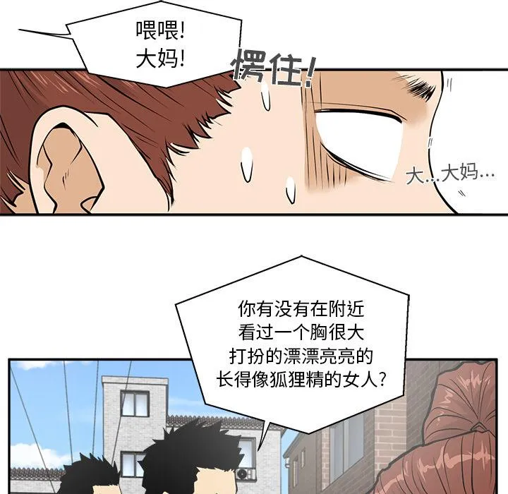 第21话 第17页