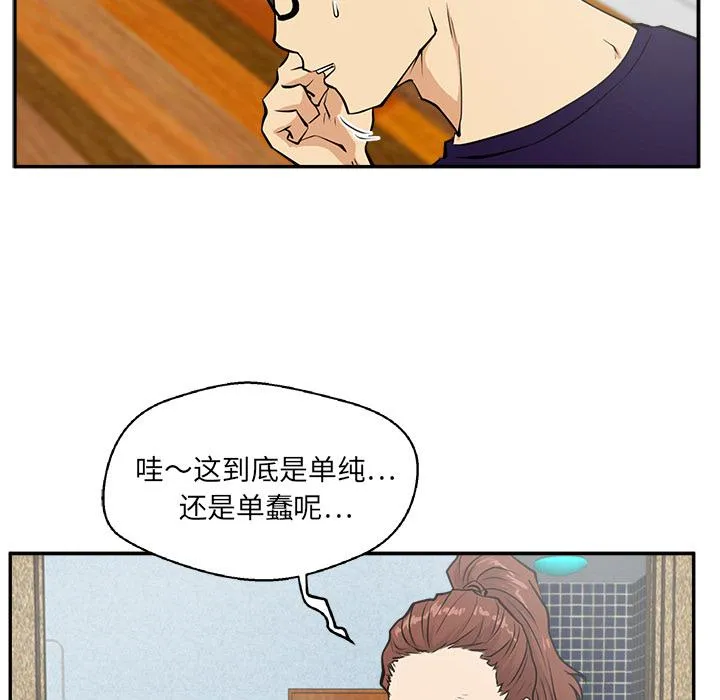第21话 第32页