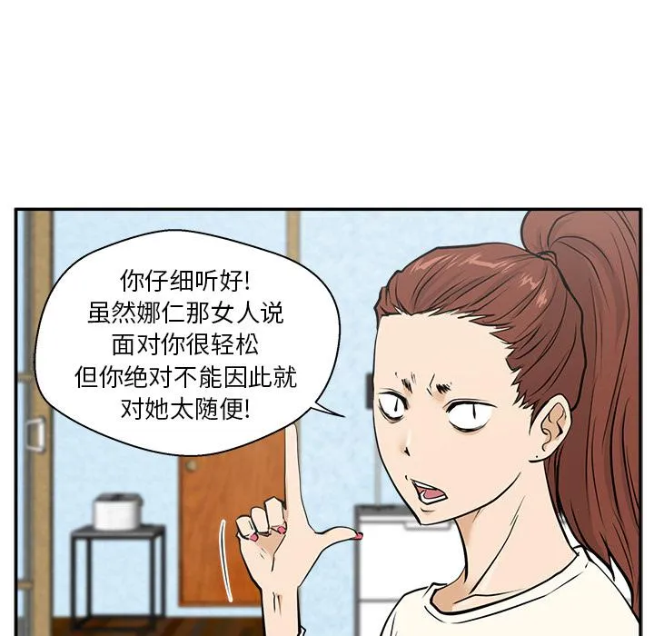 第21话 第50页
