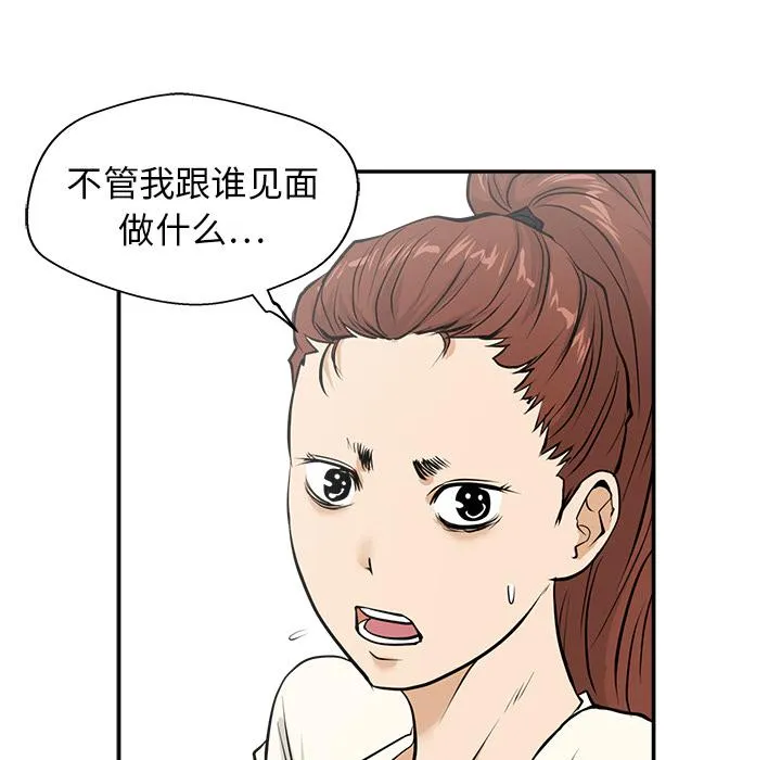 第21话 第68页