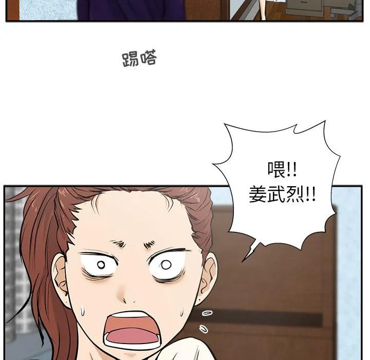 第21话 第73页