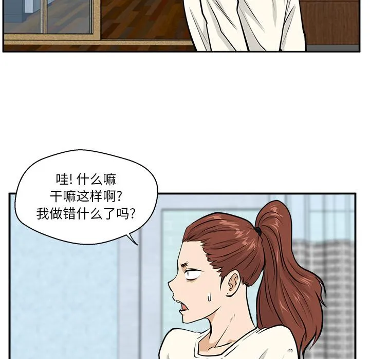 第21话 第75页