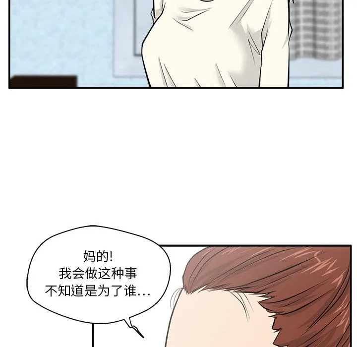 第21话 第76页