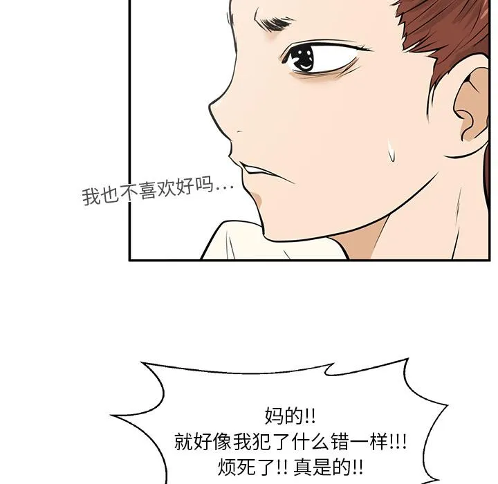 第21话 第77页