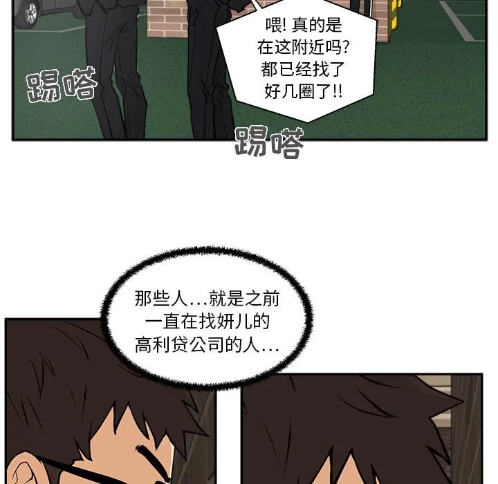 第21话 第90页