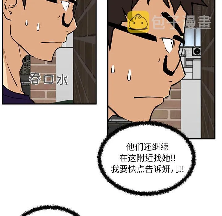 第21话 第91页