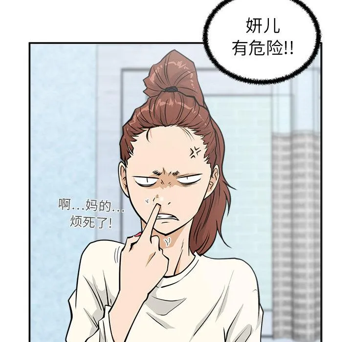 第21话 第93页