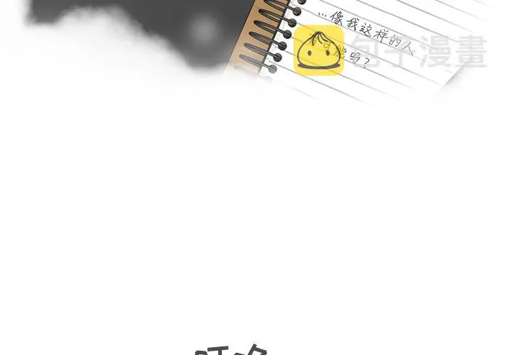 第22话 第2页
