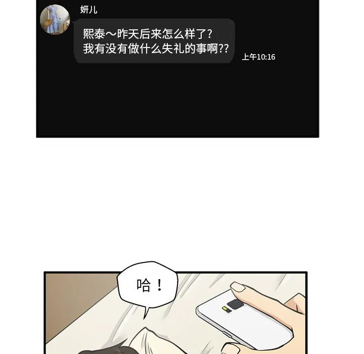 第22话 第5页