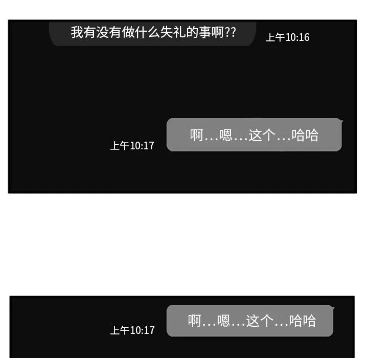 第22话 第7页