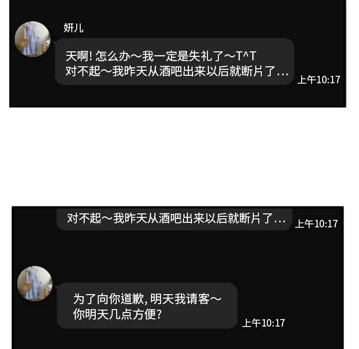 第22话 第8页