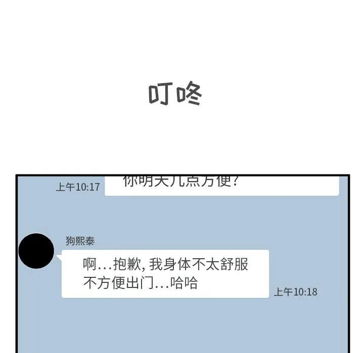 第22话 第11页