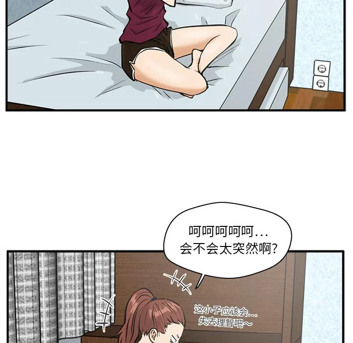 第22话 第31页
