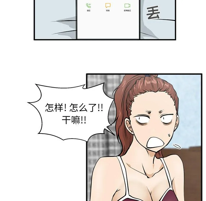第22话 第47页